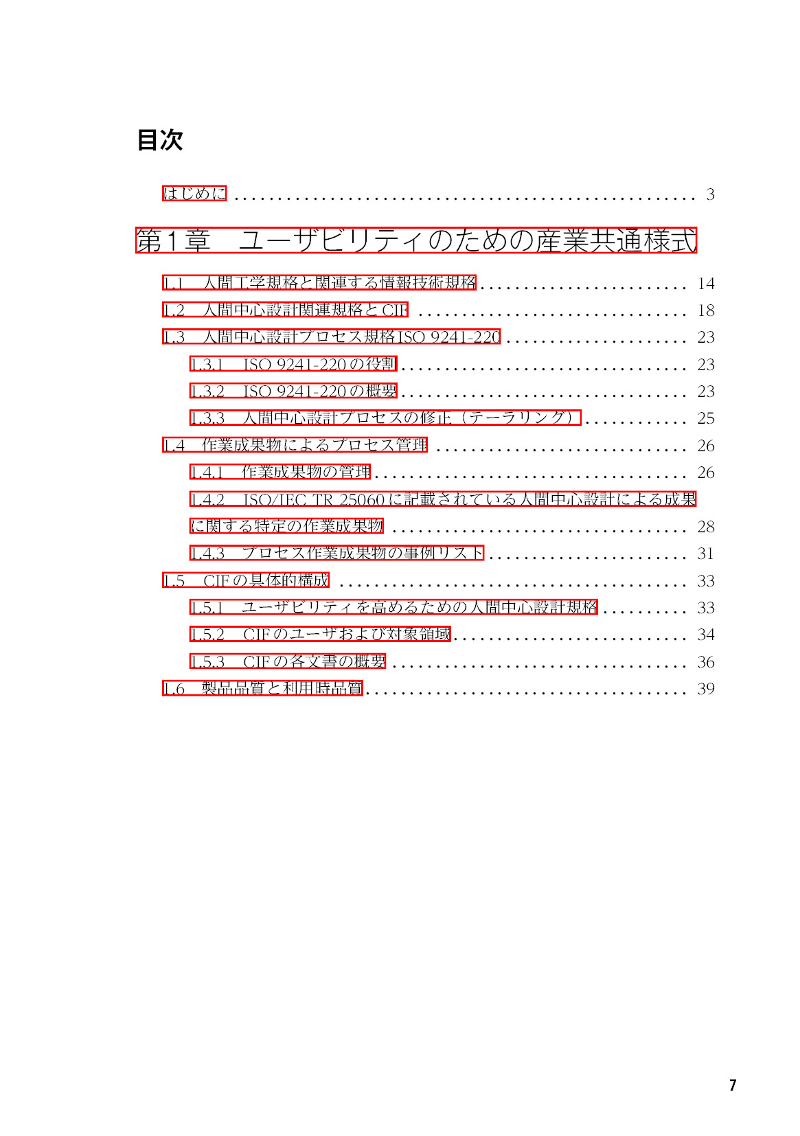 サムネイル 8