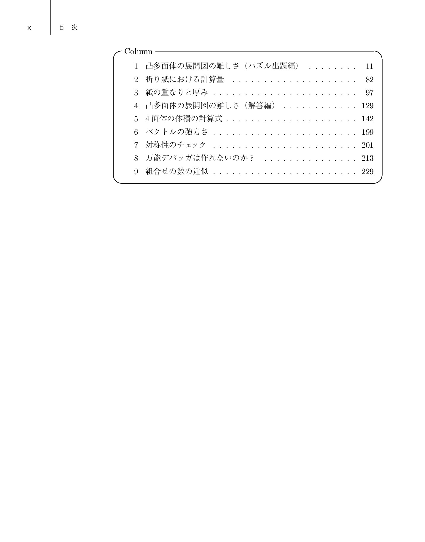 サムネイル 15