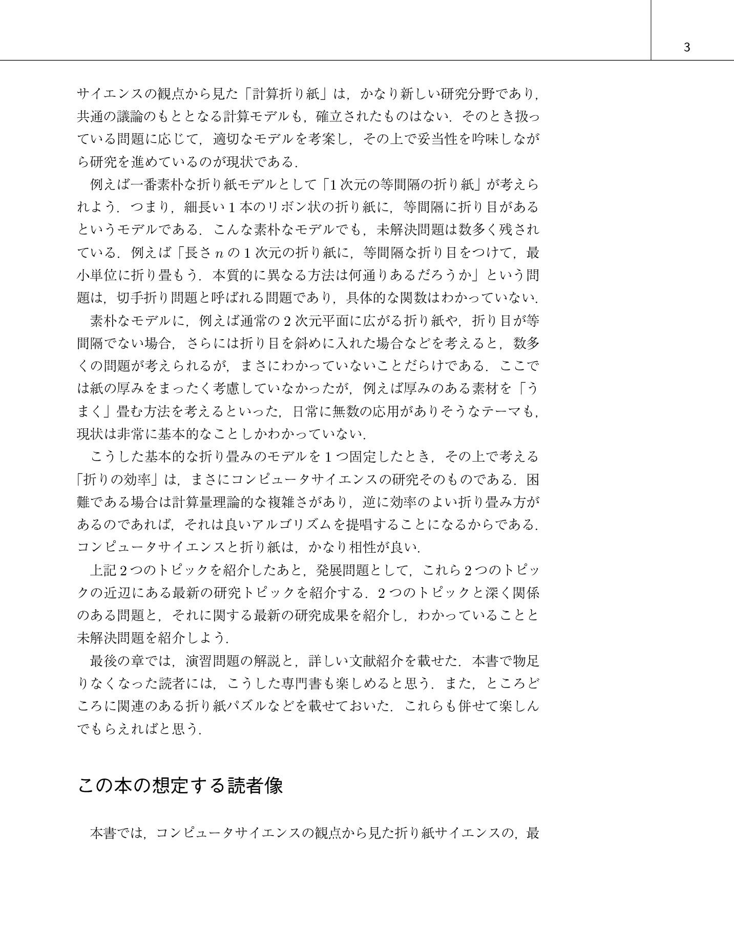 サムネイル 18