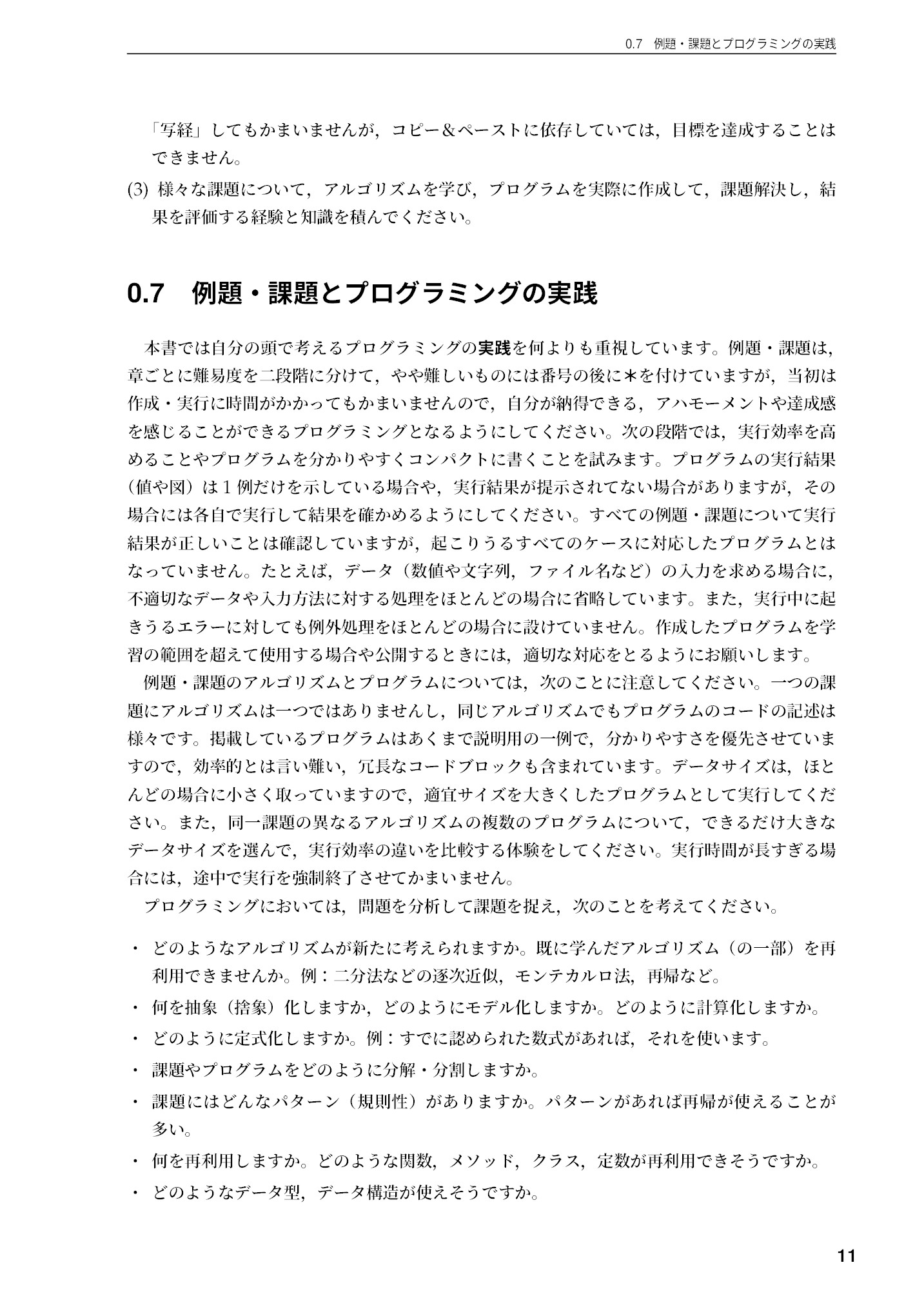サムネイル 12