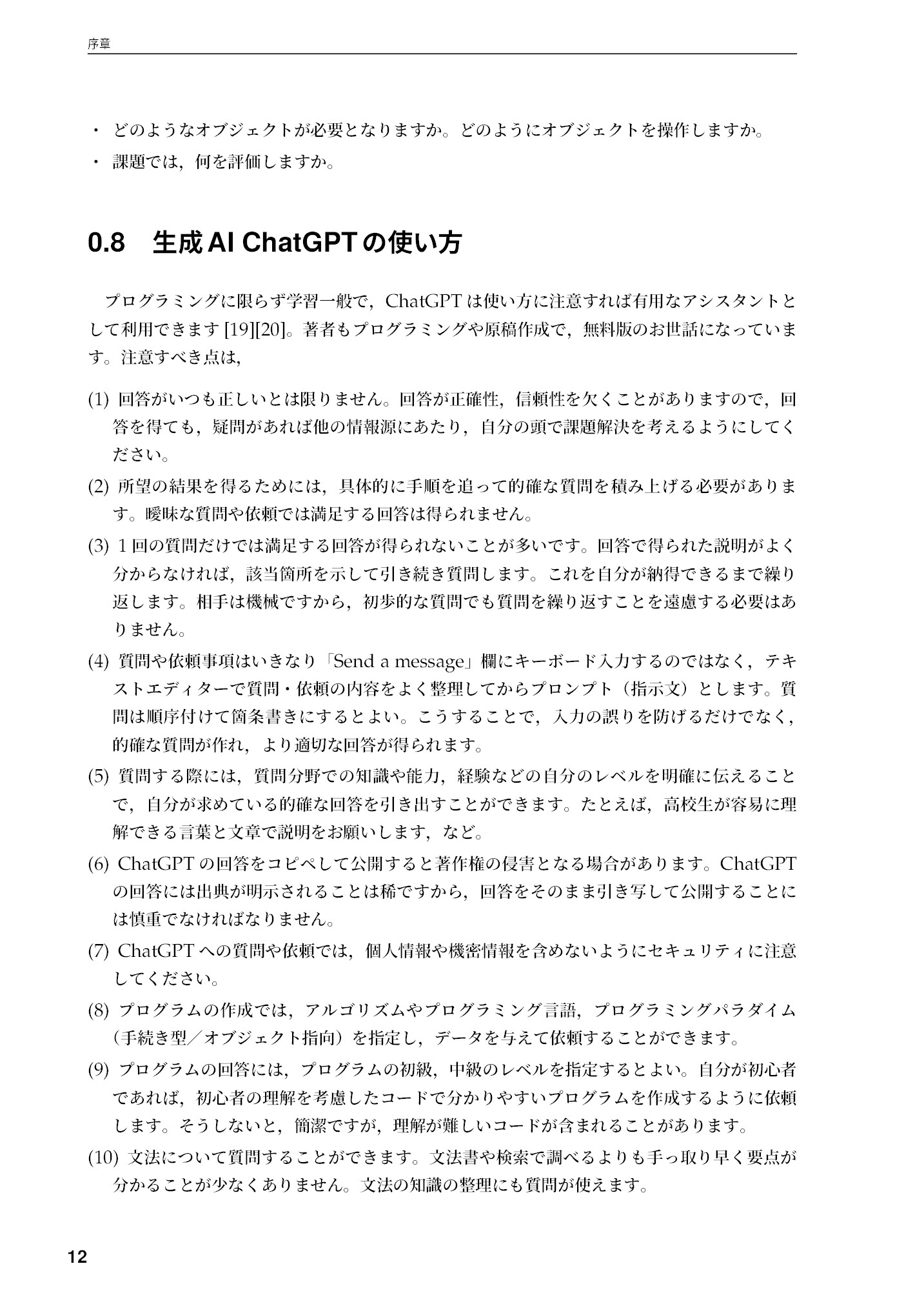 サムネイル 13