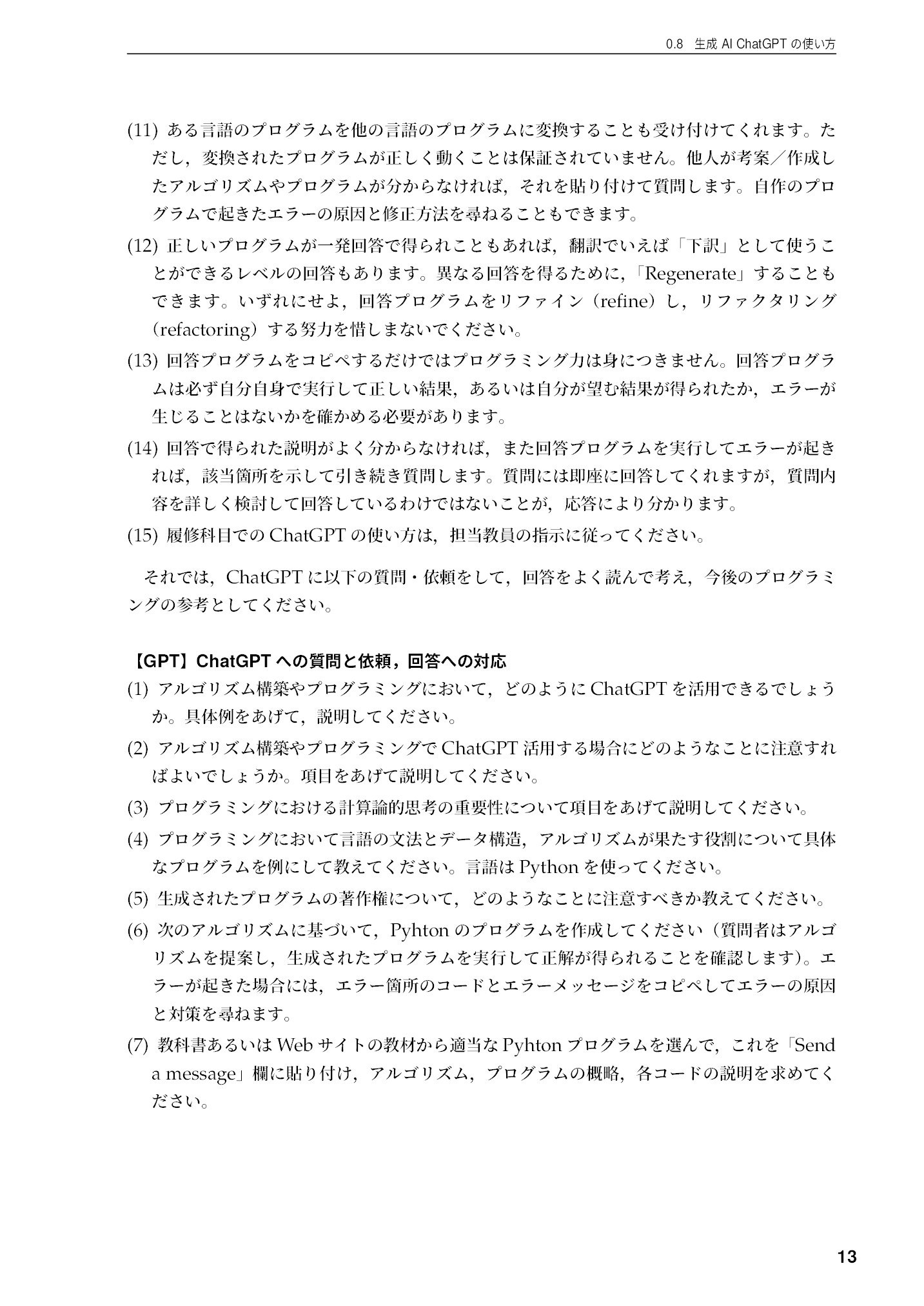 サムネイル 14