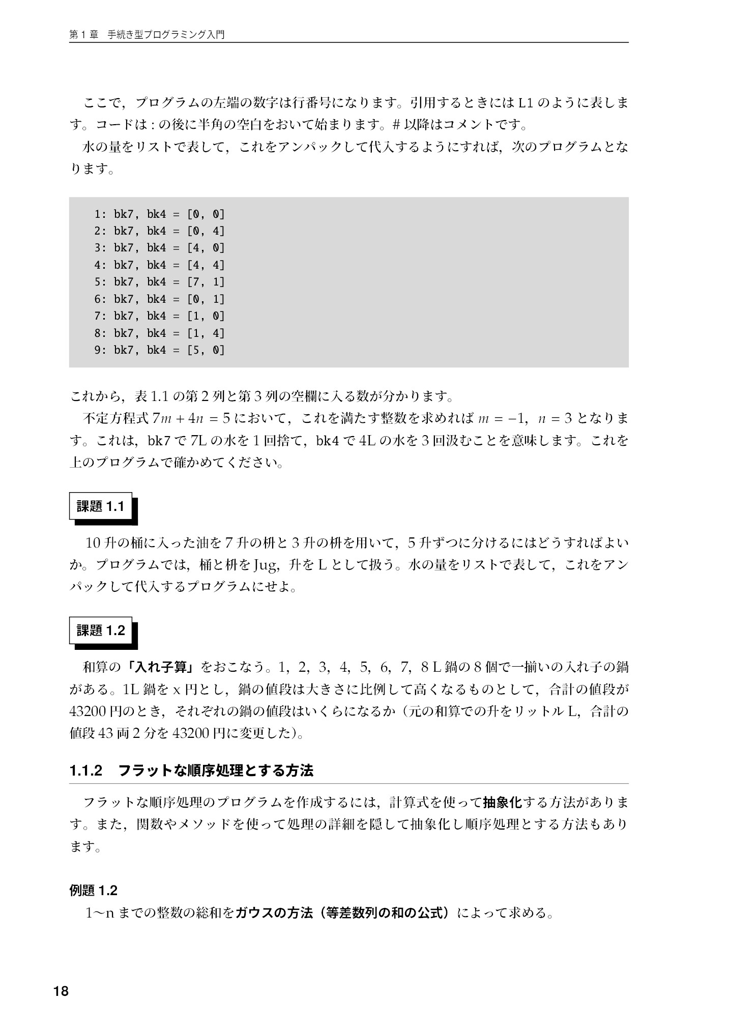 サムネイル 19
