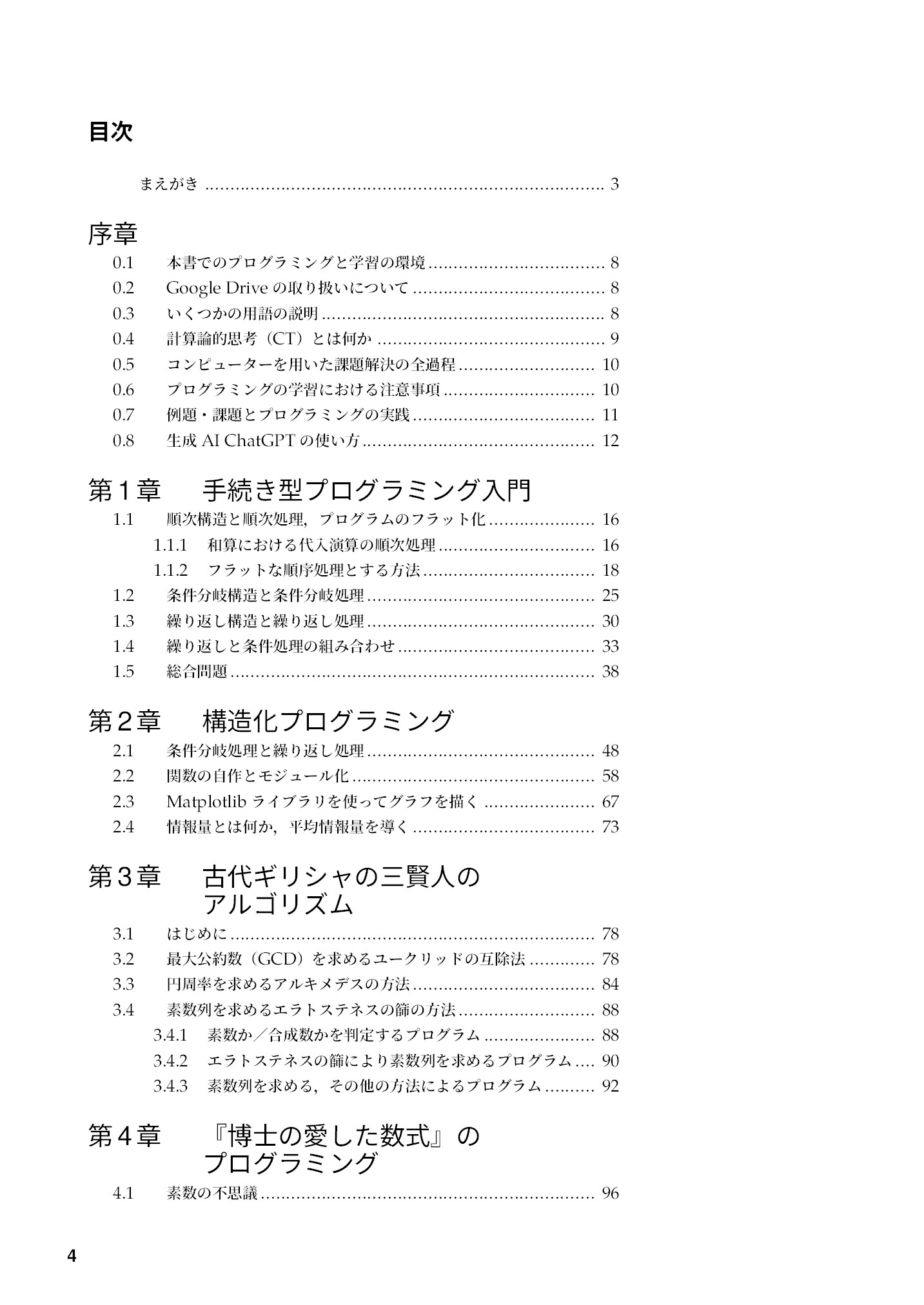 サムネイル 5