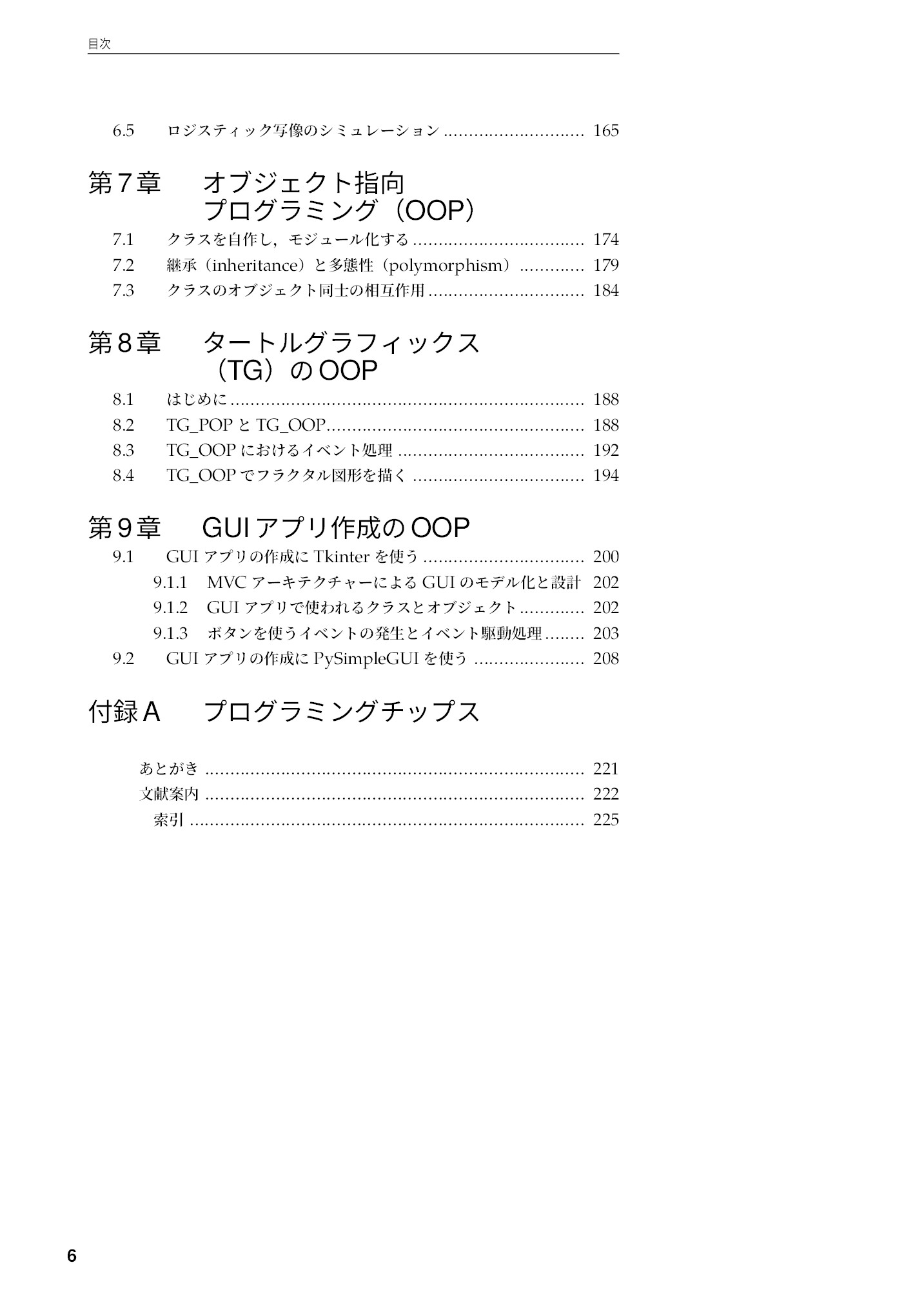 サムネイル 7