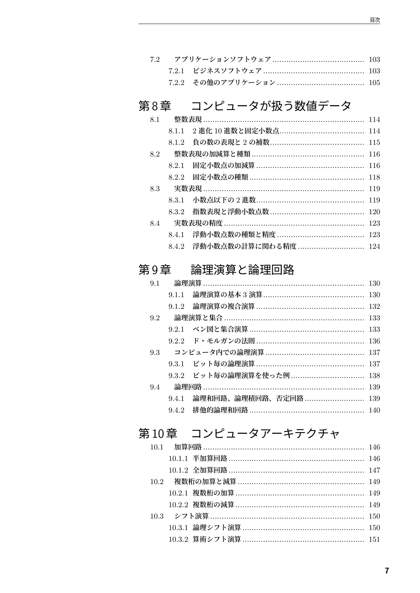 サムネイル 8