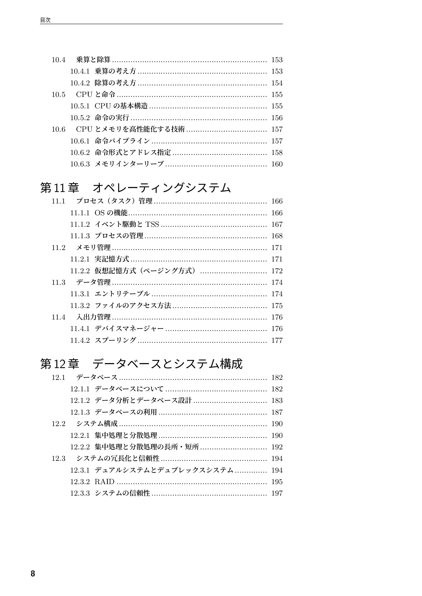 サムネイル 9