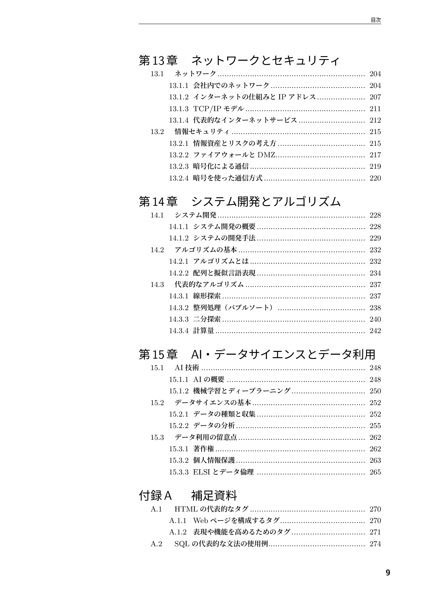 サムネイル 10