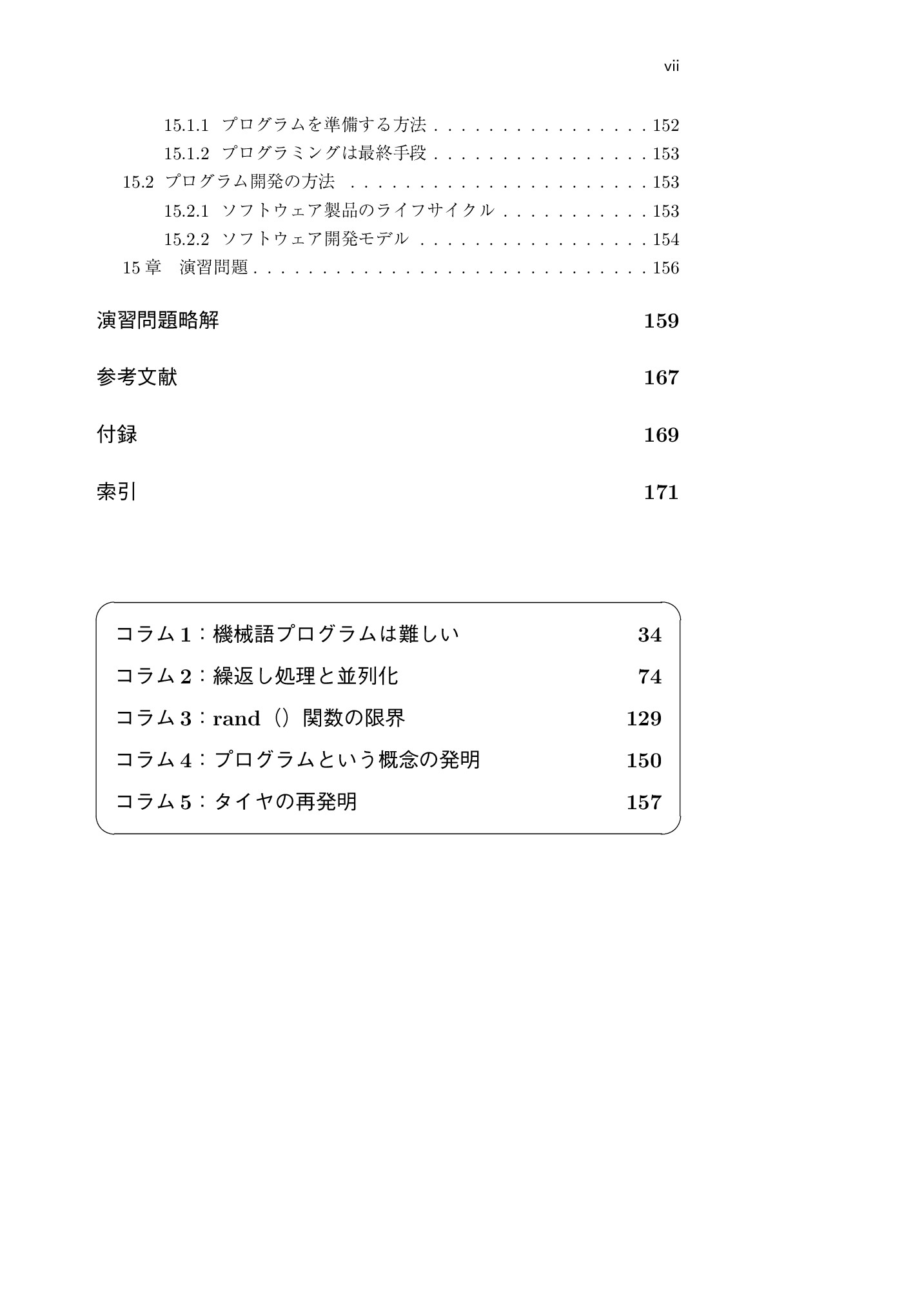 サムネイル 10