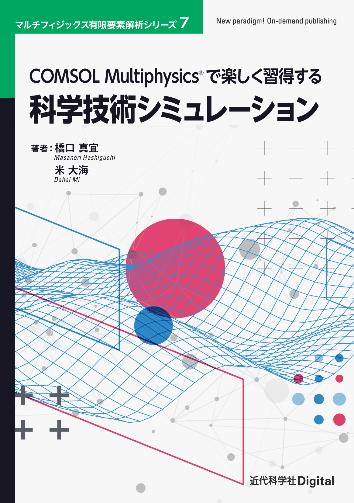 スライド画像