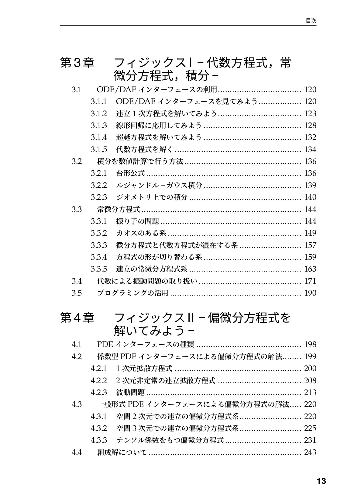 サムネイル 14