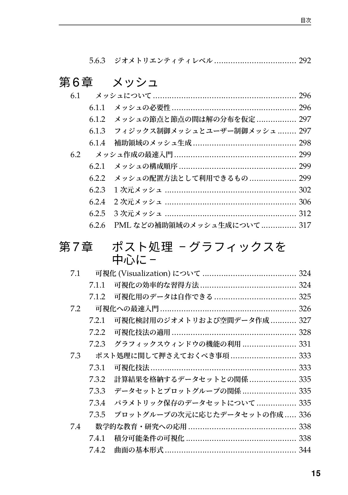 サムネイル 16