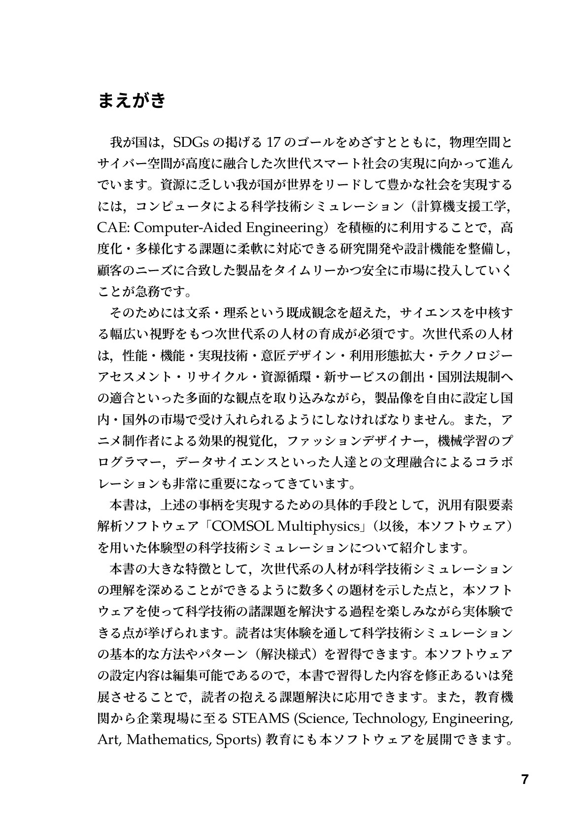 サムネイル 8