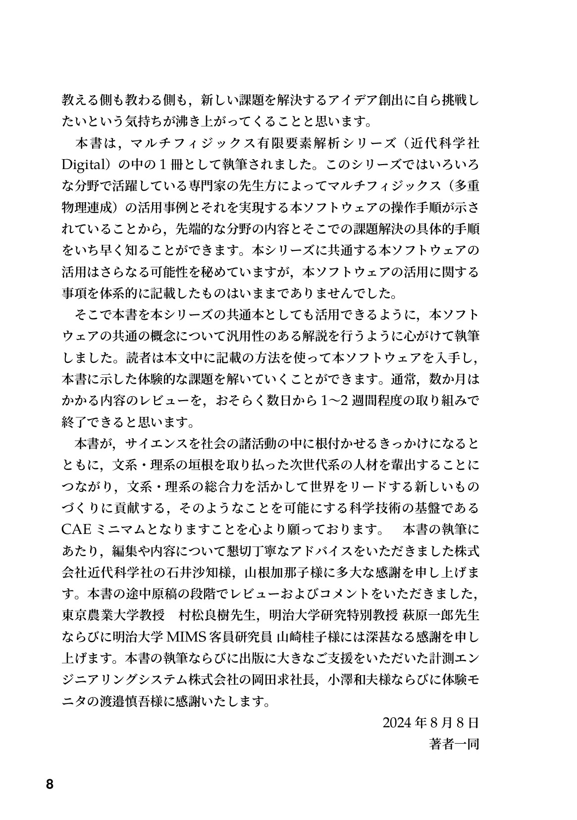 サムネイル 9