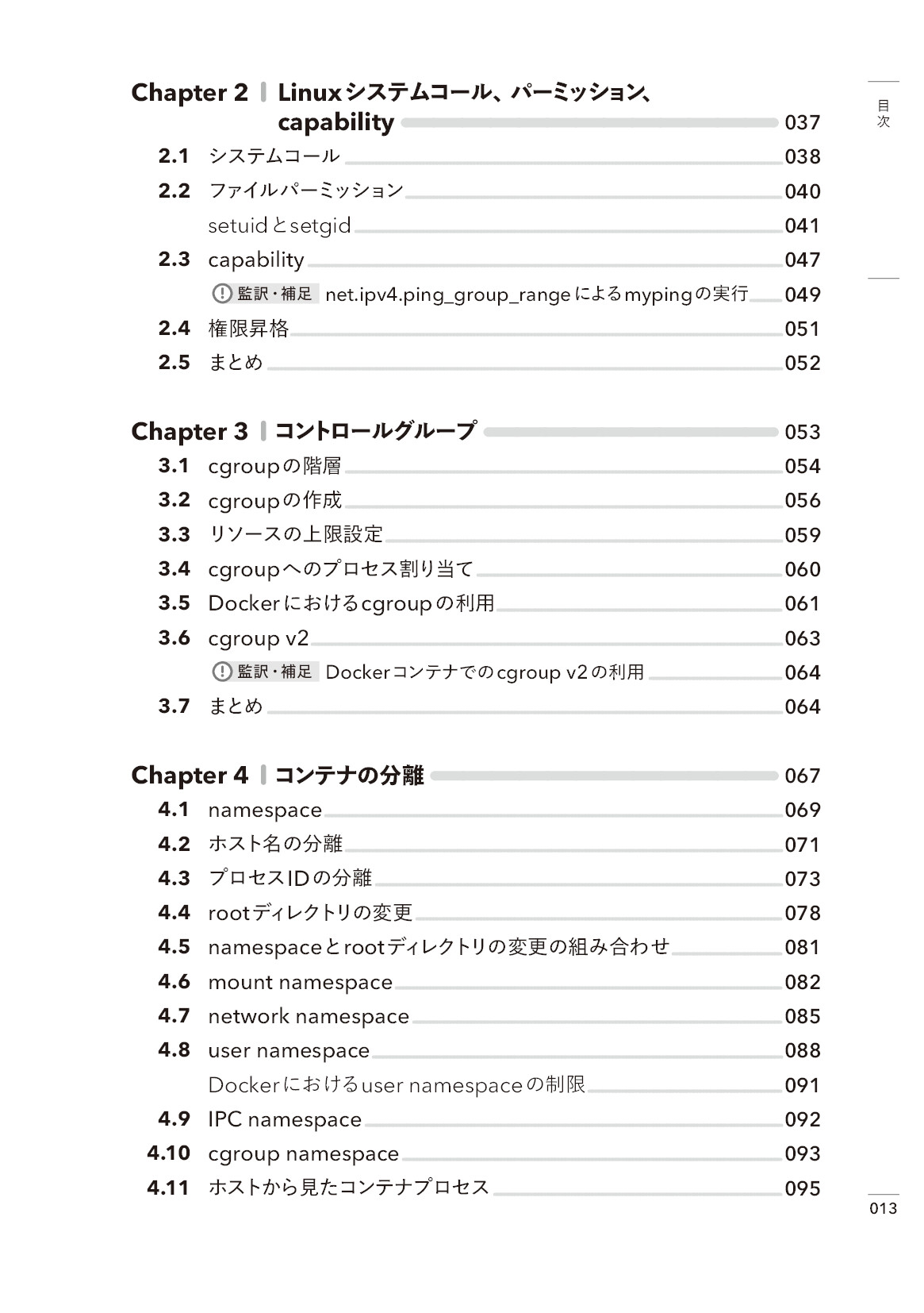 サムネイル 13