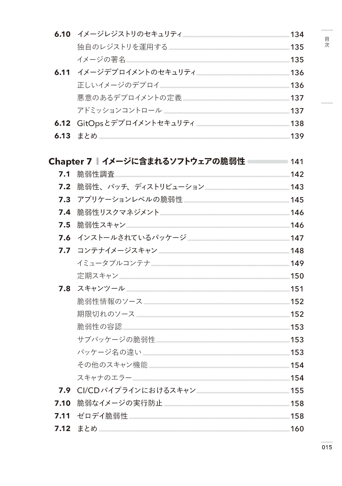 サムネイル 15