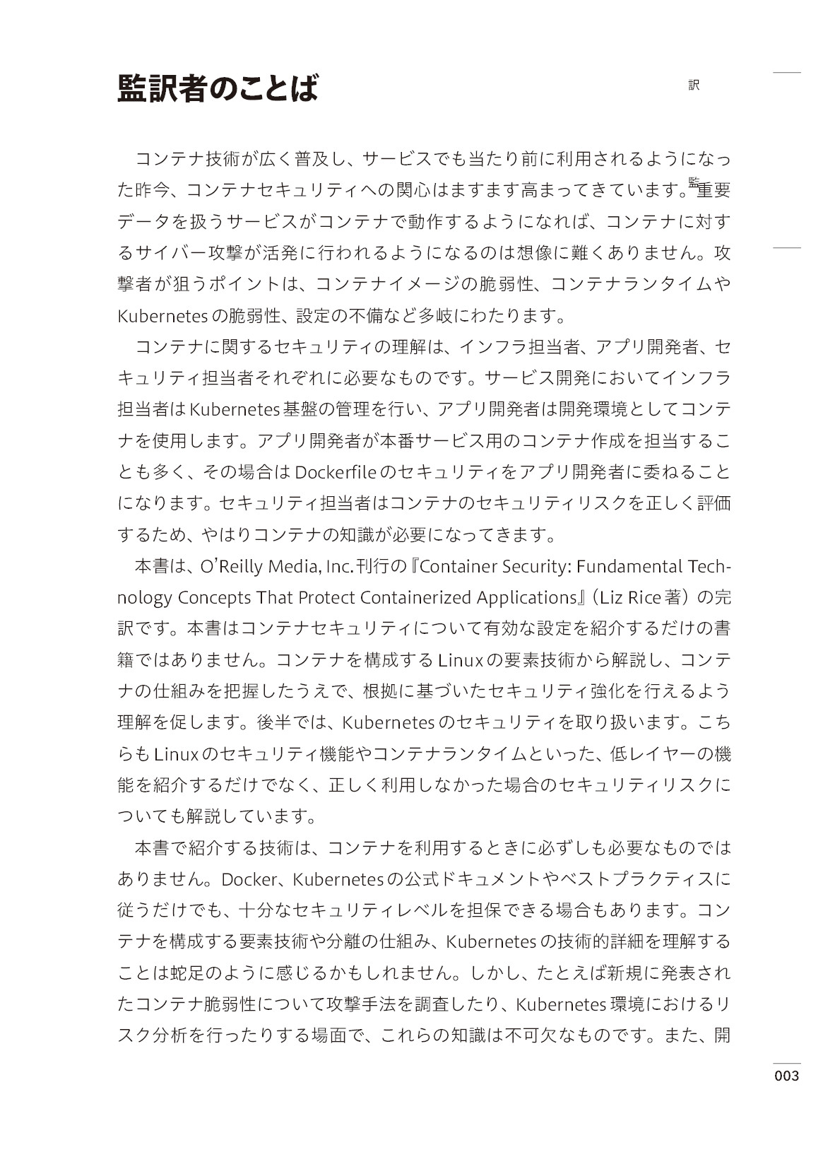 サムネイル 3