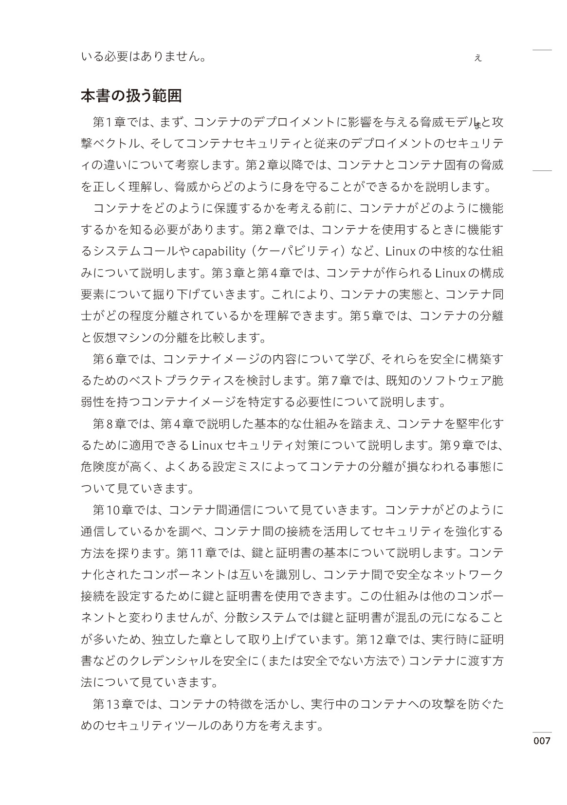 サムネイル 7