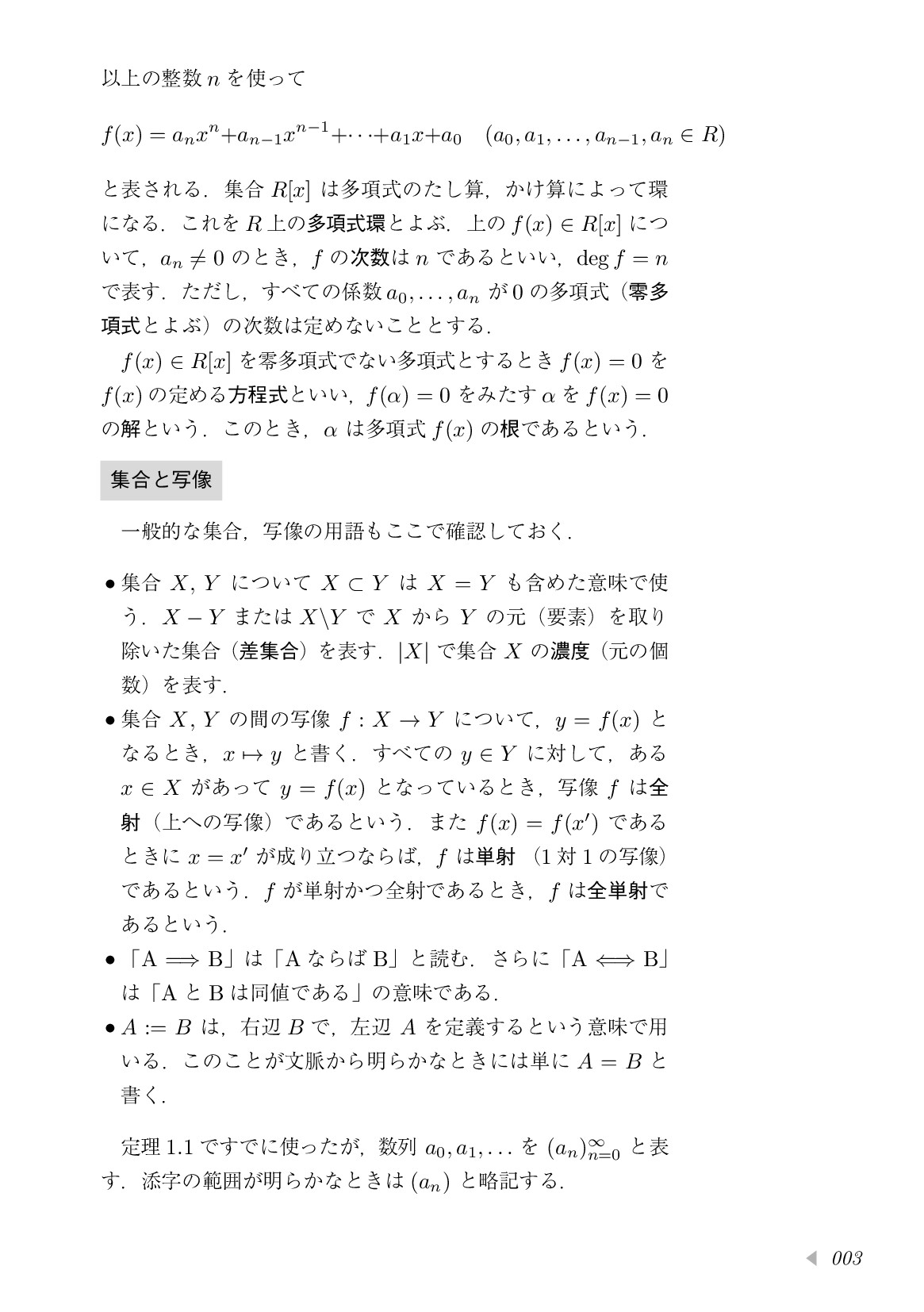 サムネイル 14