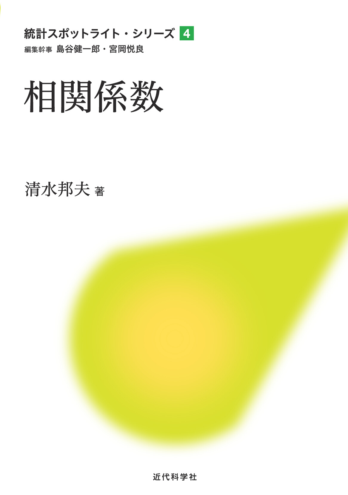 スライド画像