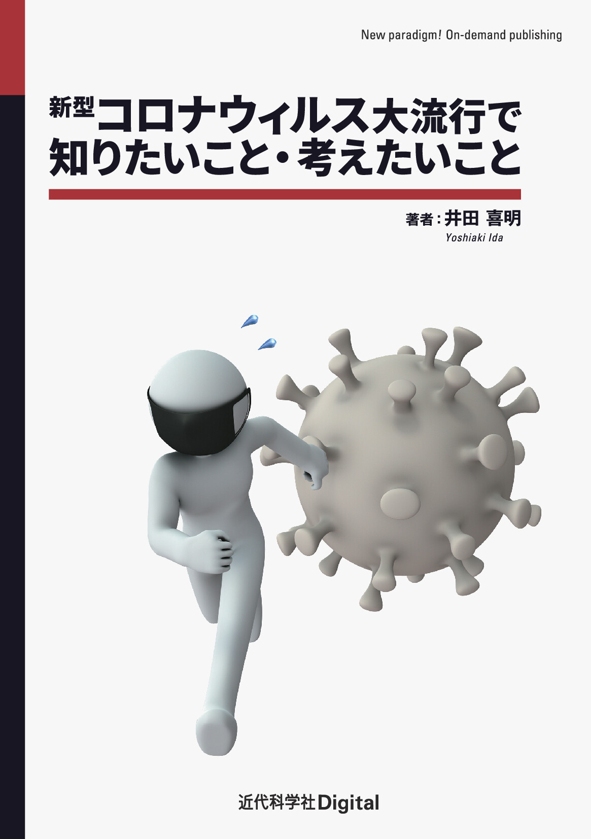 スライド画像