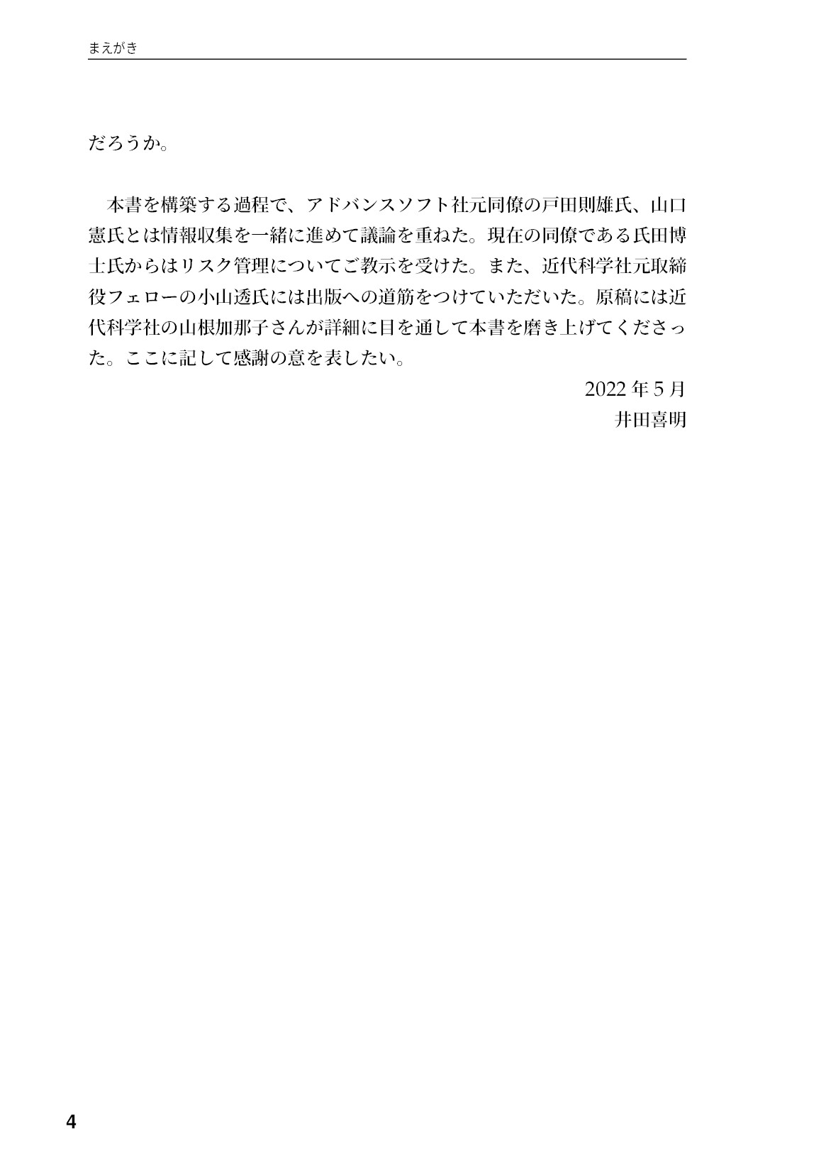 サムネイル 5