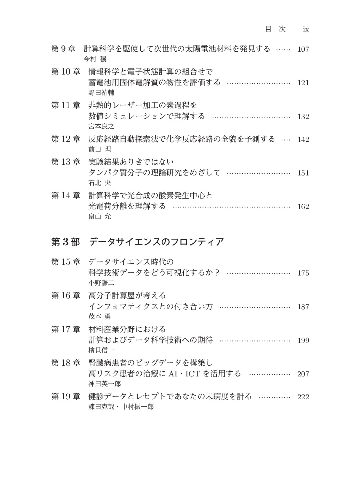 サムネイル 14