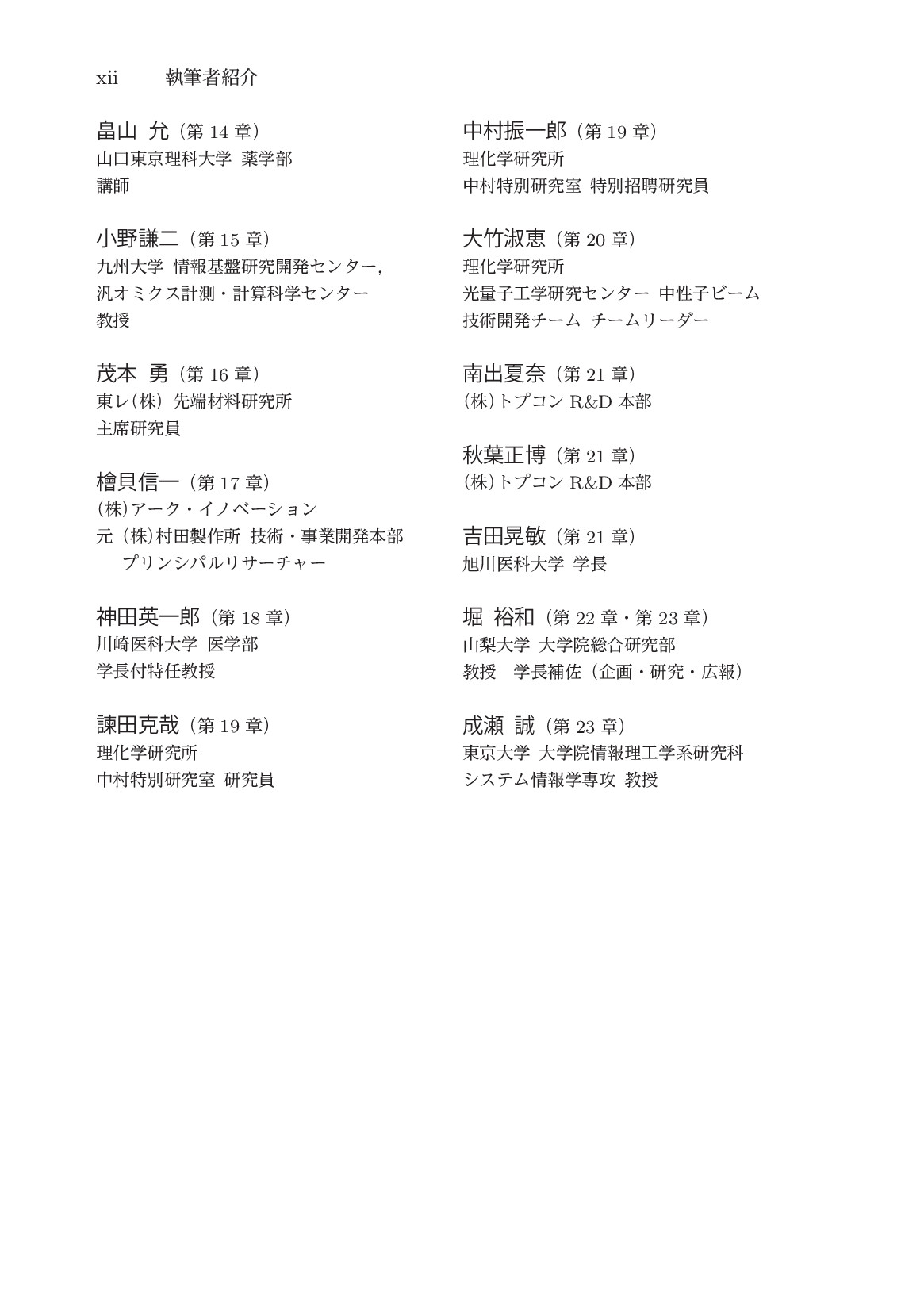 サムネイル 17