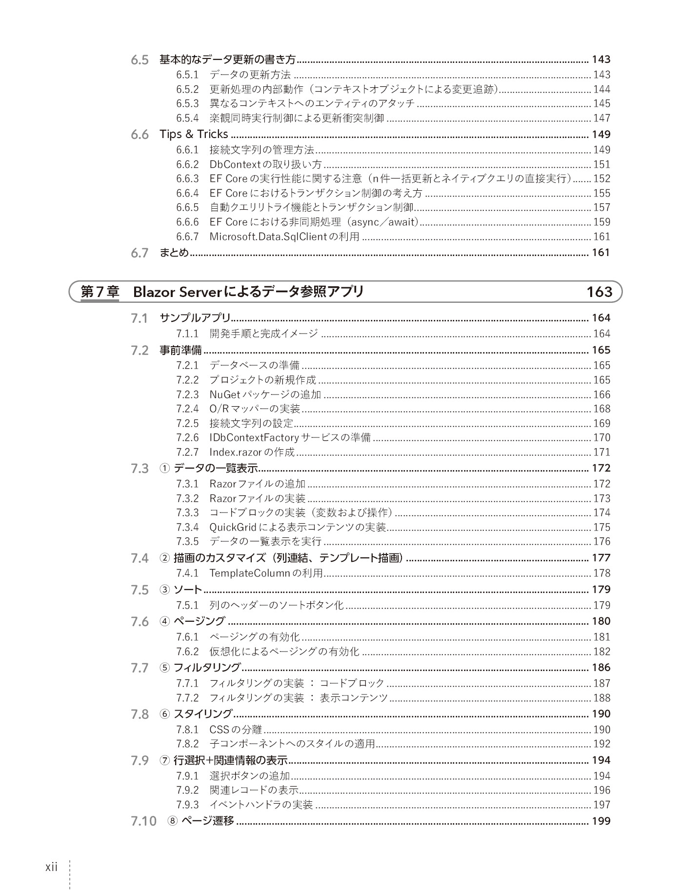 サムネイル 12