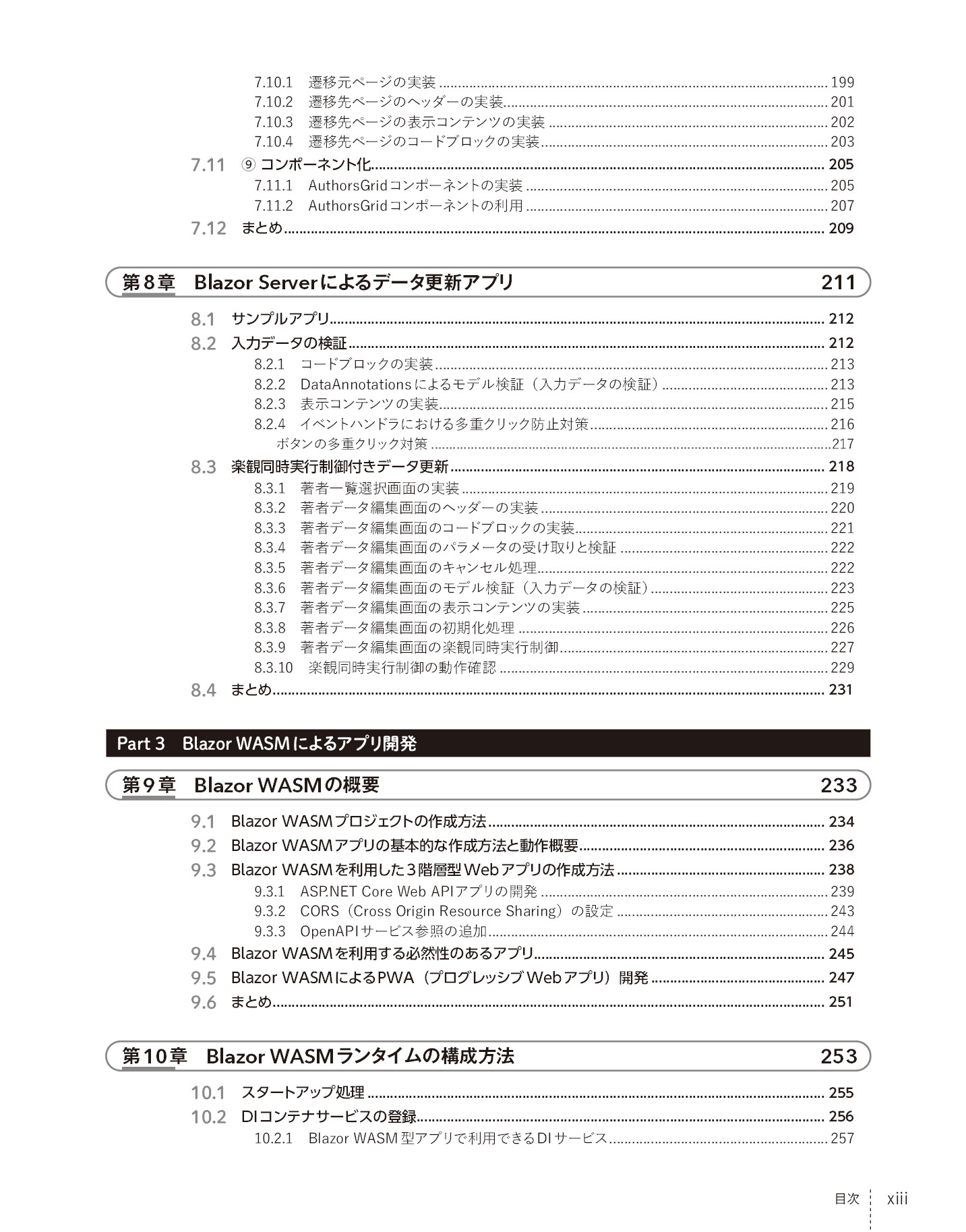サムネイル 13