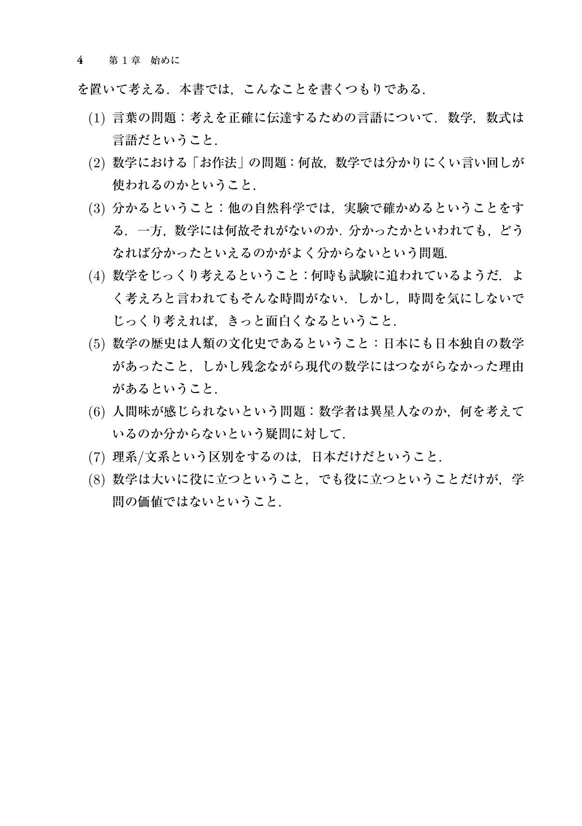 サムネイル 15