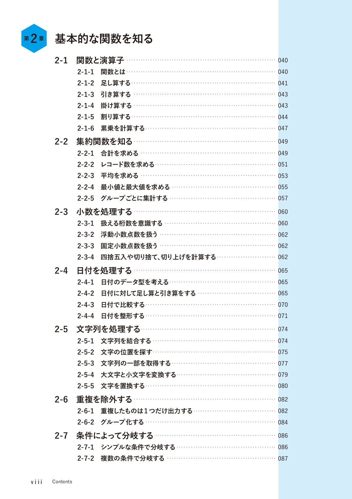 サムネイル 8