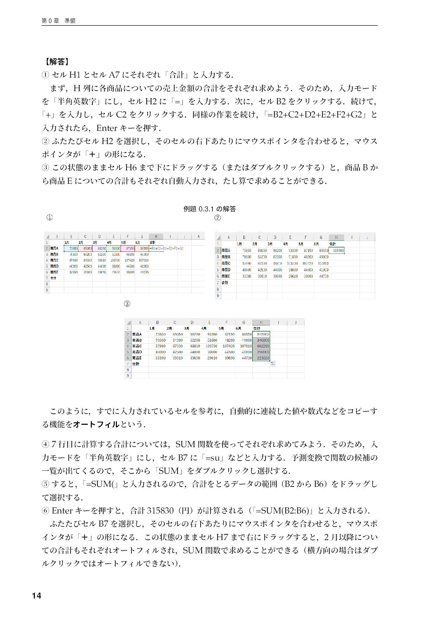 サムネイル 15