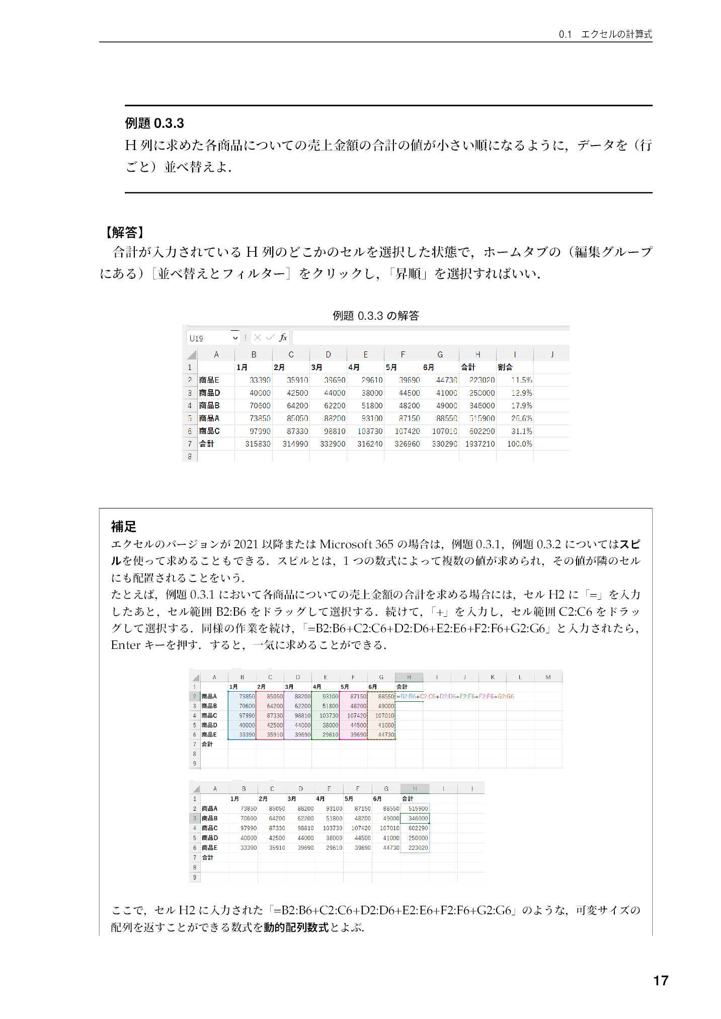 サムネイル 18