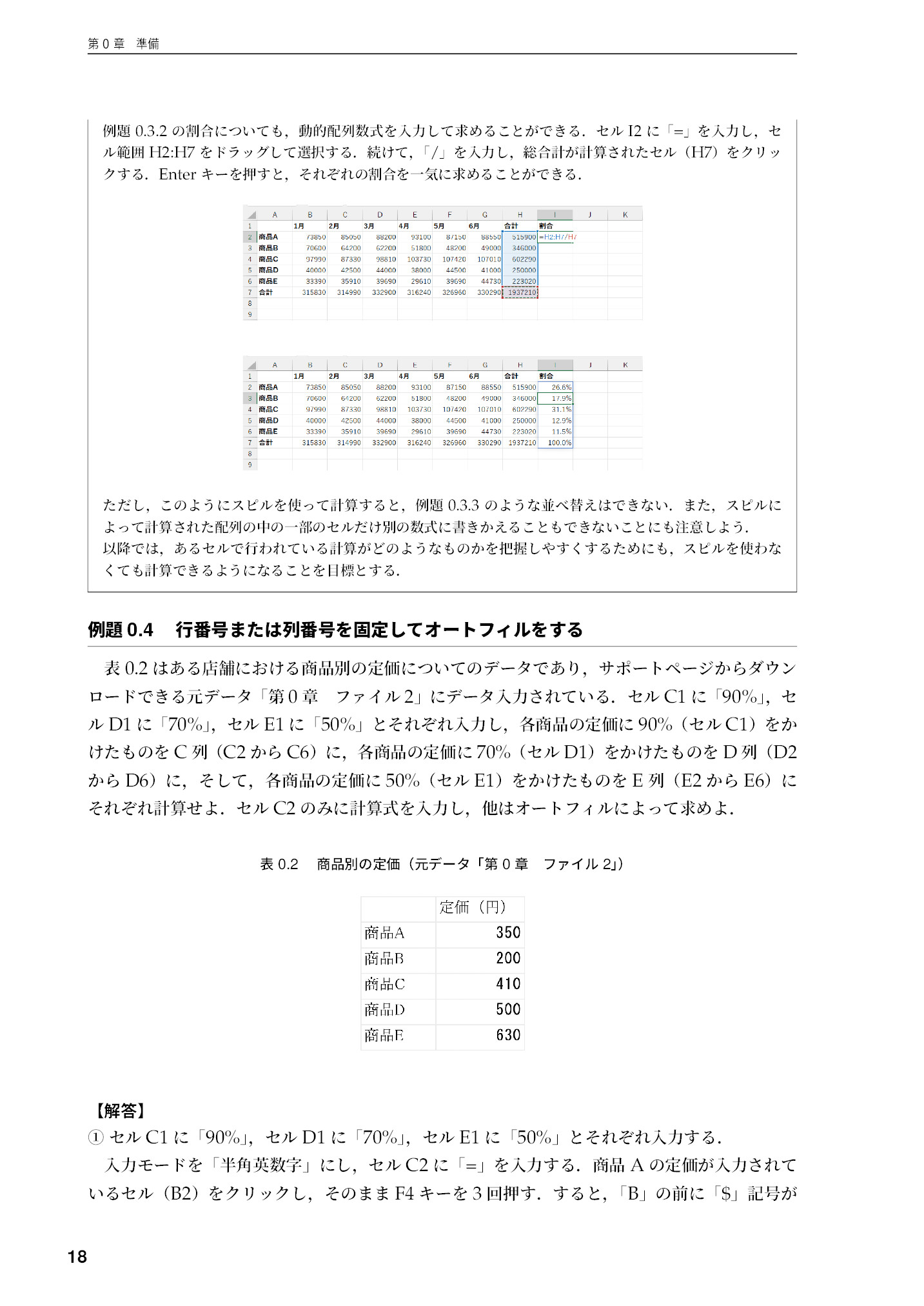 サムネイル 19