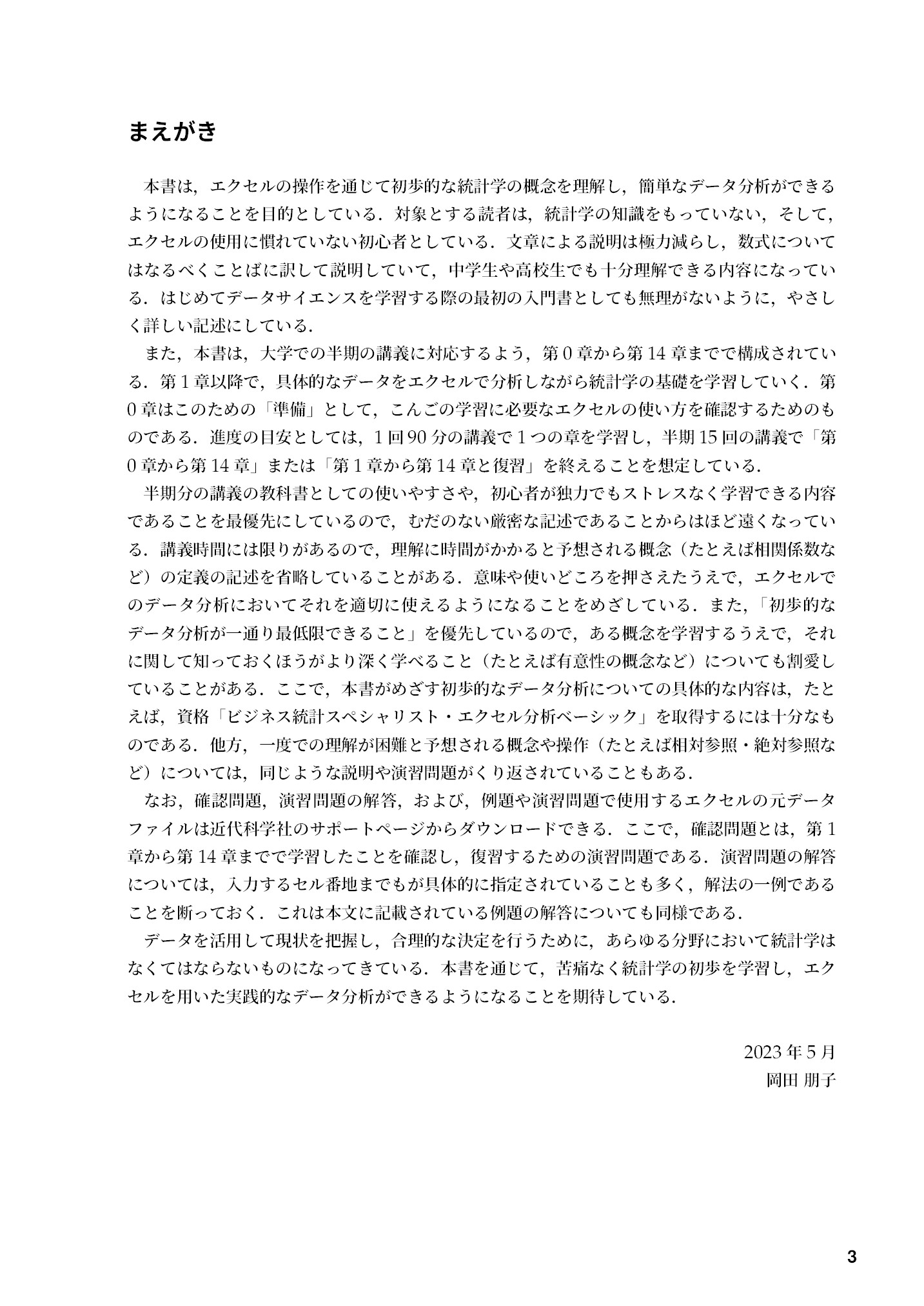 サムネイル 4