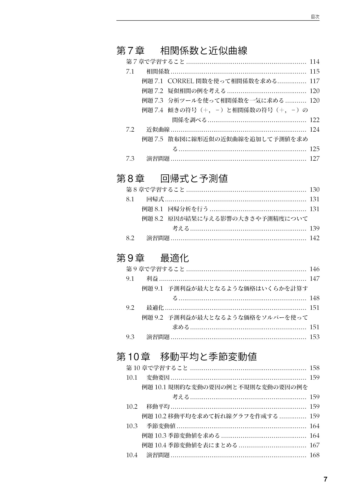 サムネイル 8