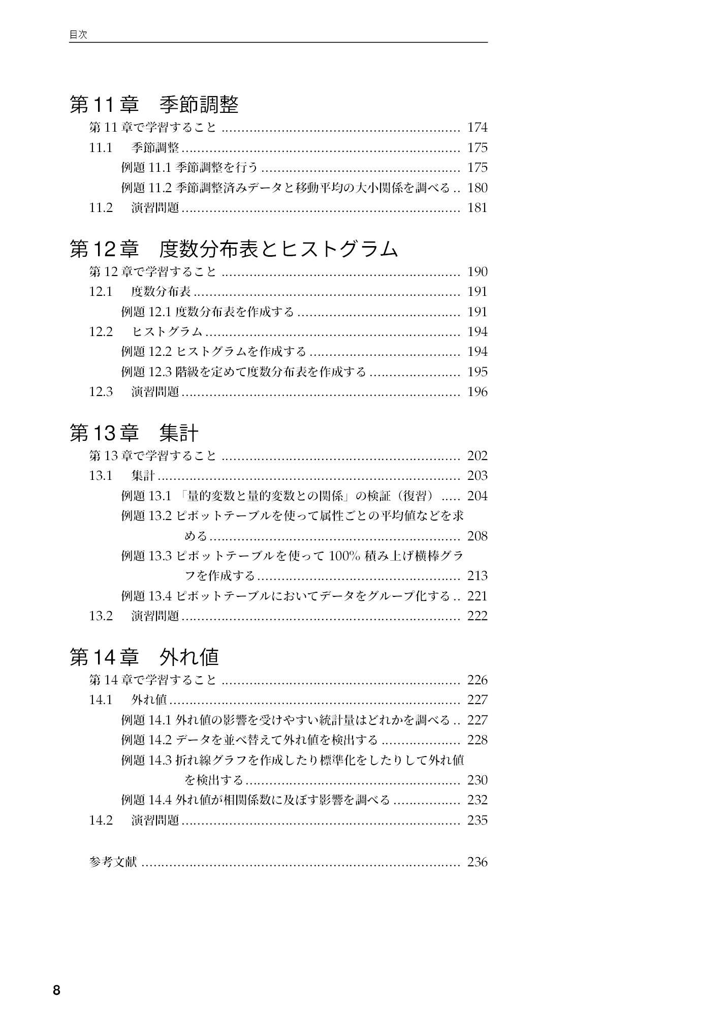 サムネイル 9