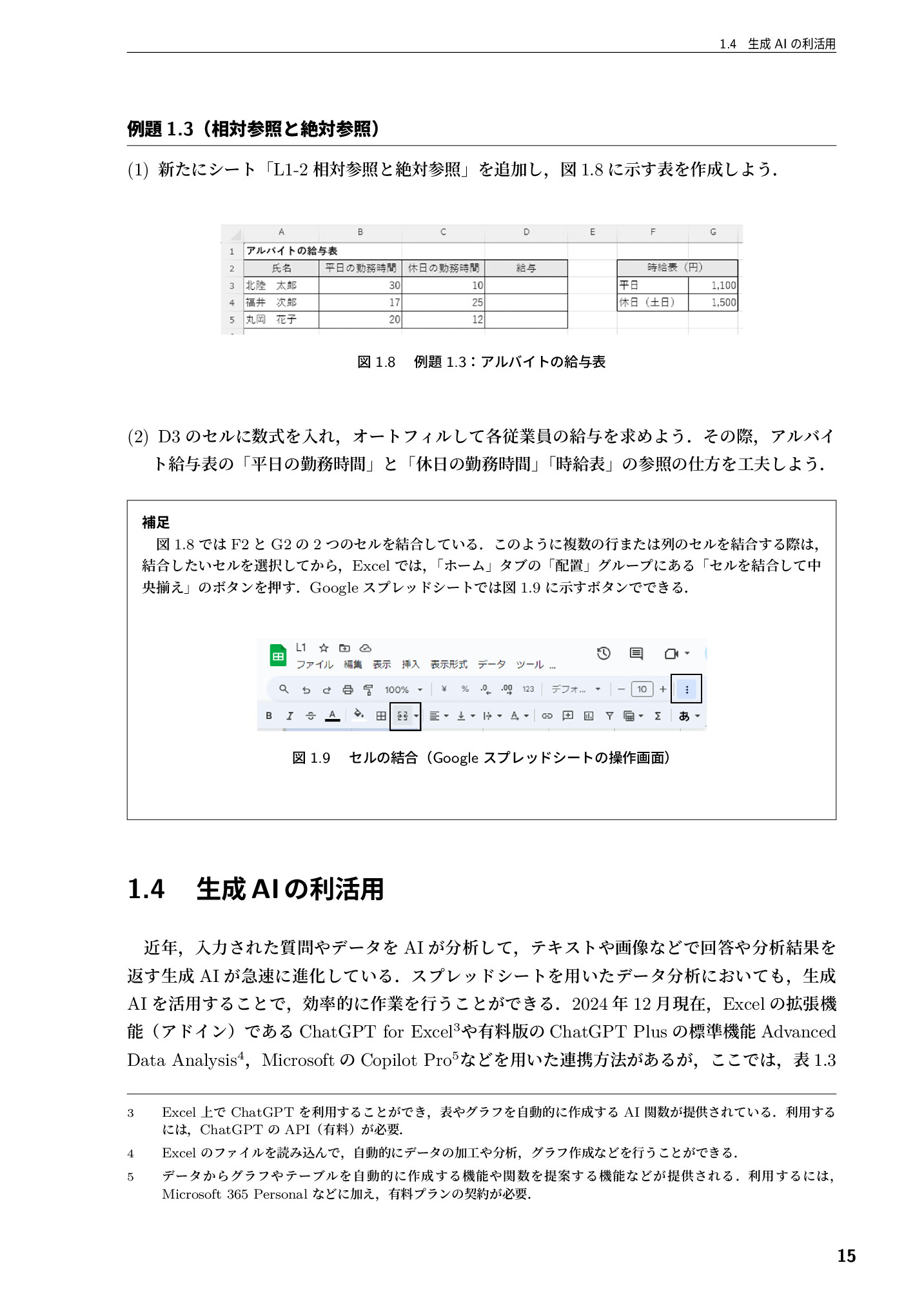 サムネイル 16