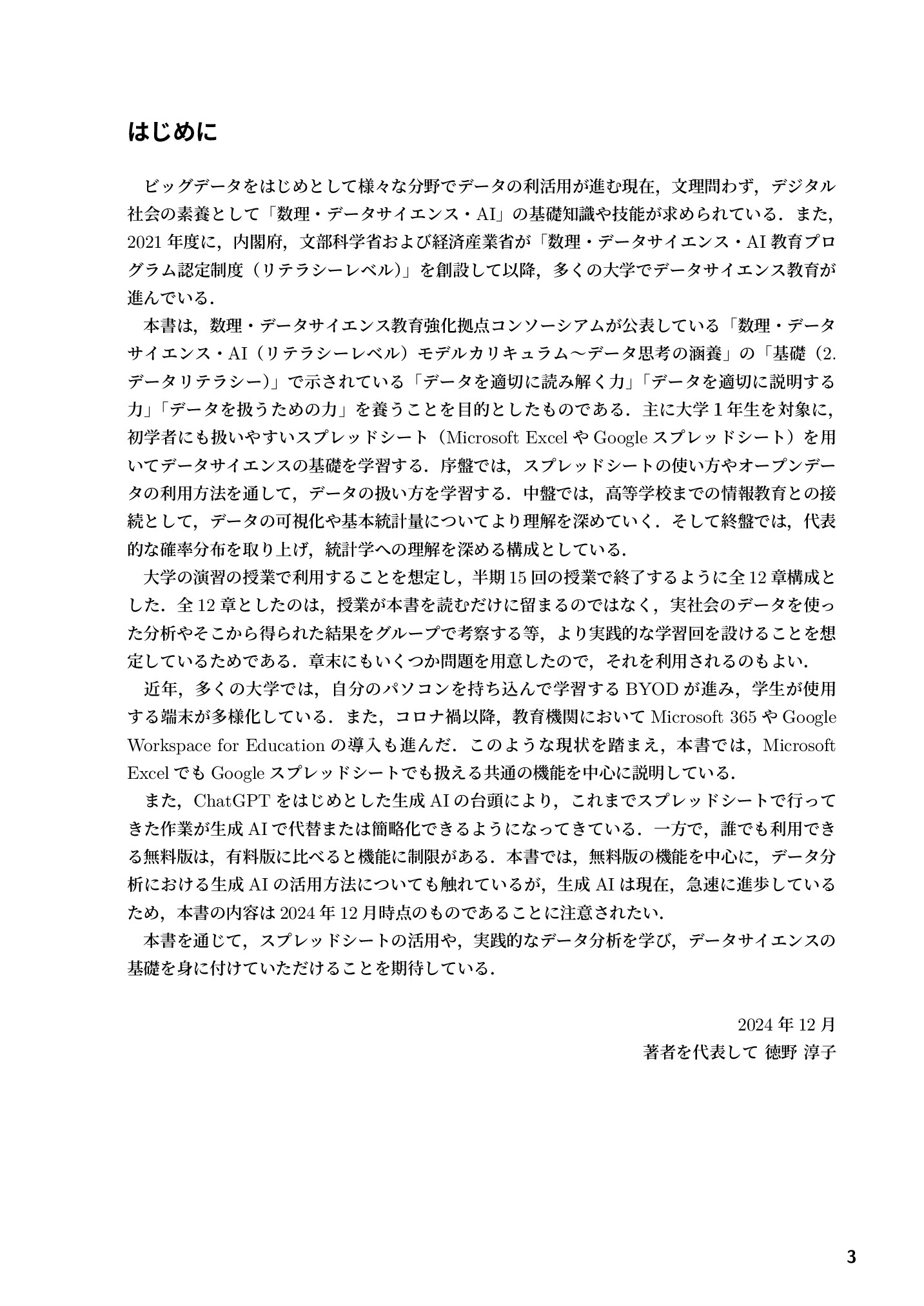 サムネイル 4