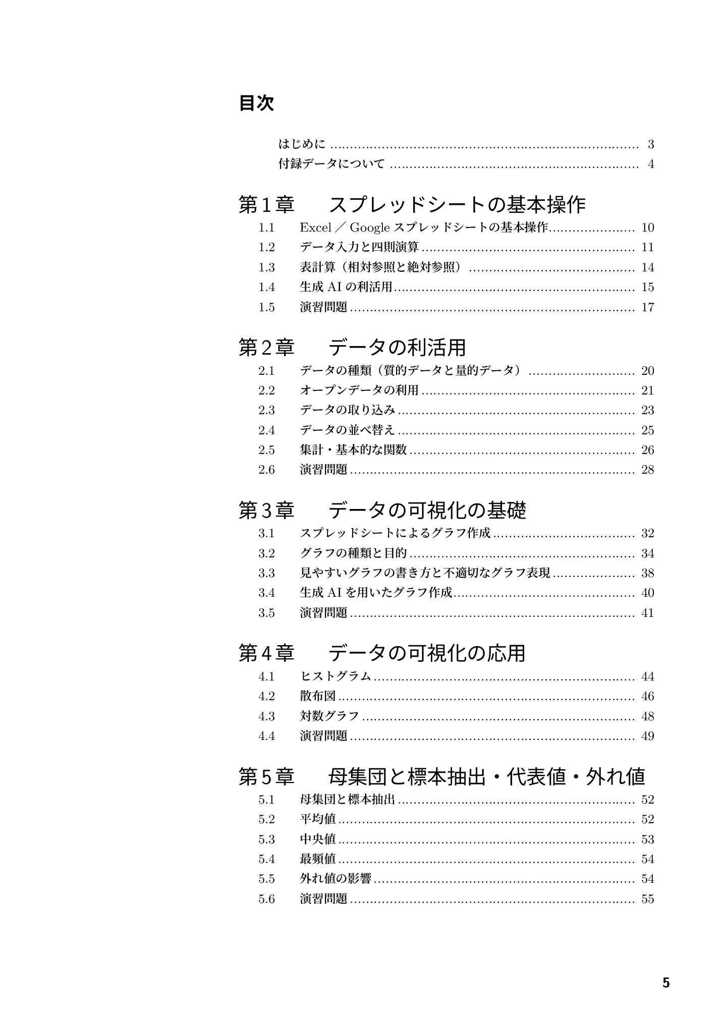 サムネイル 6