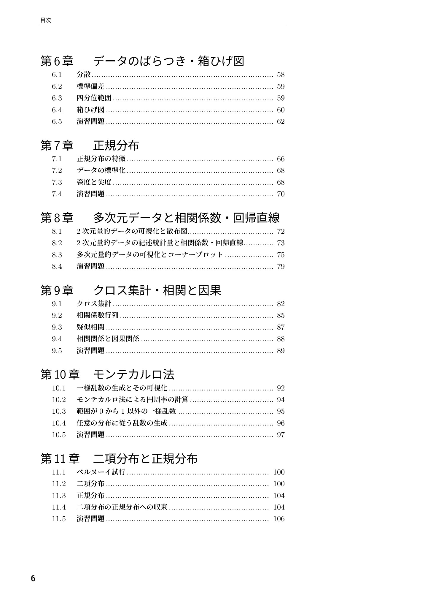 サムネイル 7