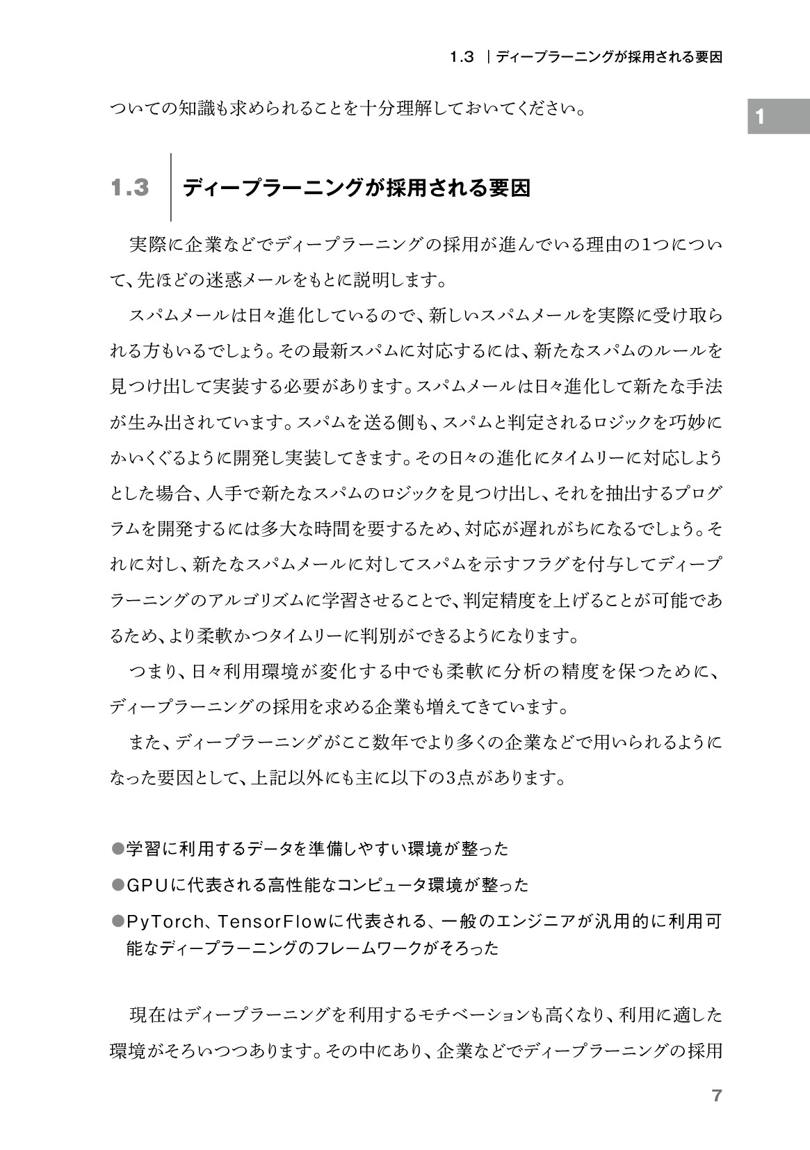 サムネイル 17