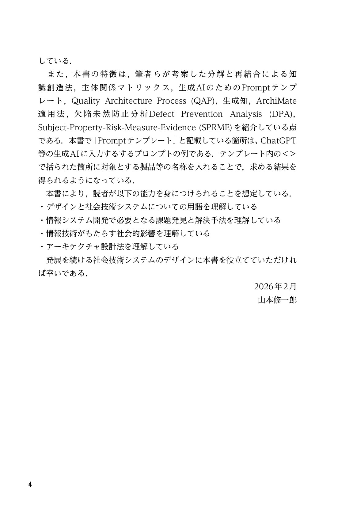 サムネイル 5