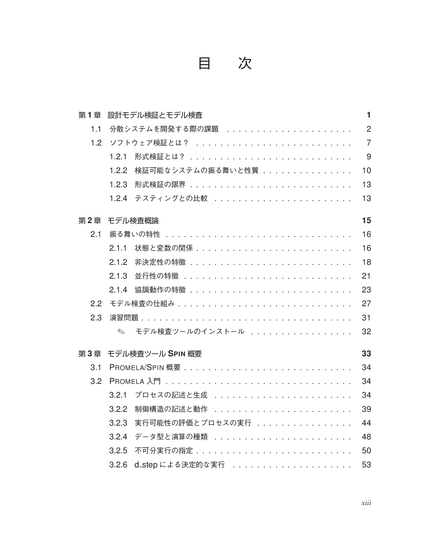 サムネイル 16