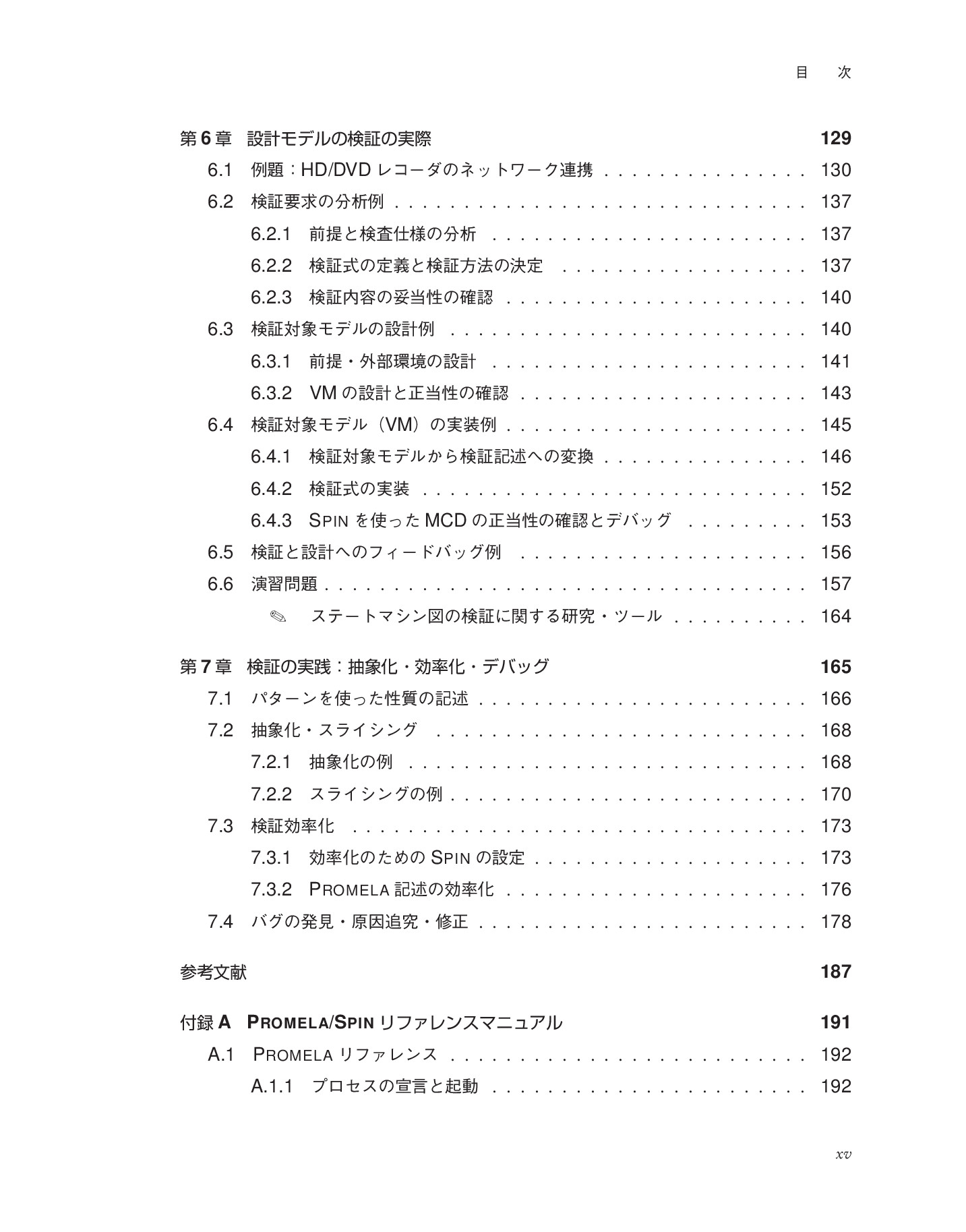 サムネイル 18