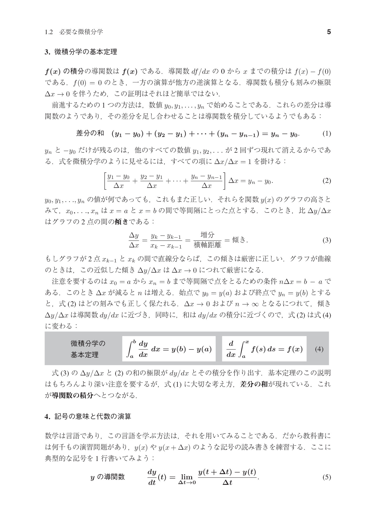 サムネイル 18