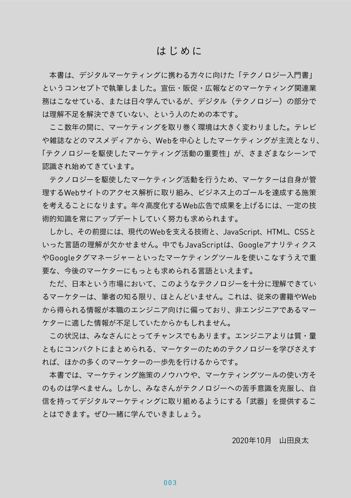 サムネイル 3