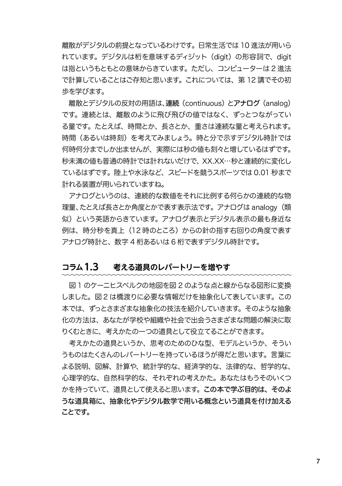 サムネイル 16