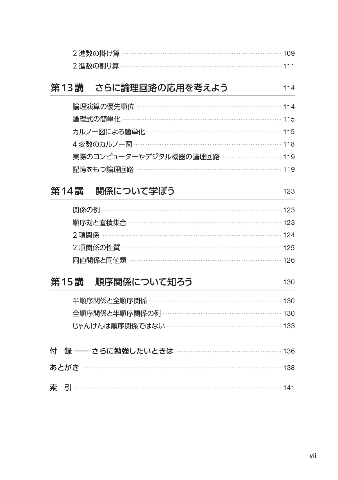 サムネイル 8